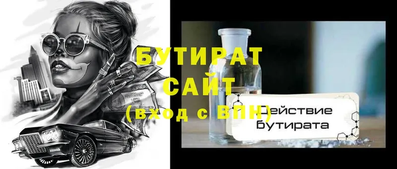 БУТИРАТ GHB  blacksprut ONION  Бахчисарай 