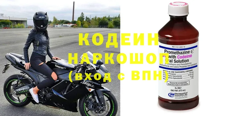 даркнет сайт  Бахчисарай  Кодеин Purple Drank 