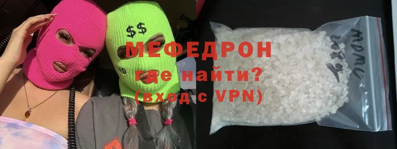 МЕФ mephedrone  Бахчисарай 